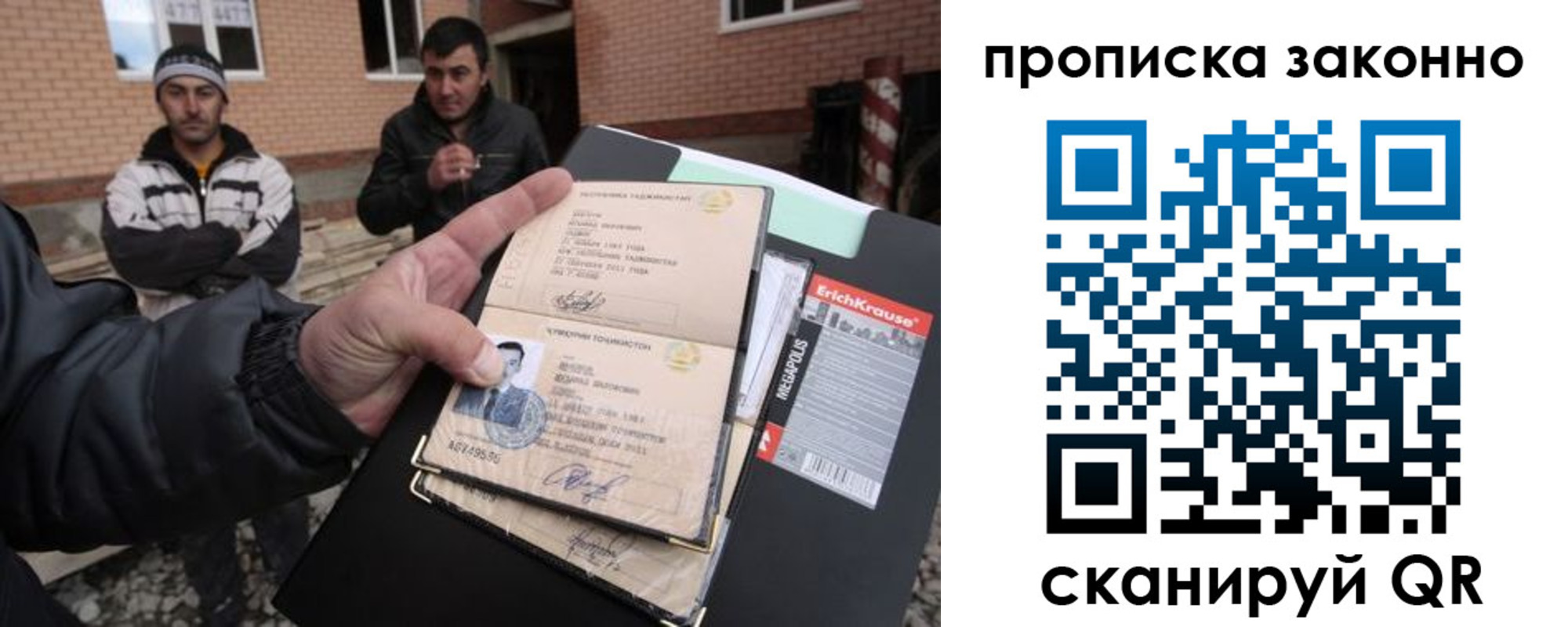 прописка штамп в Трубчевске