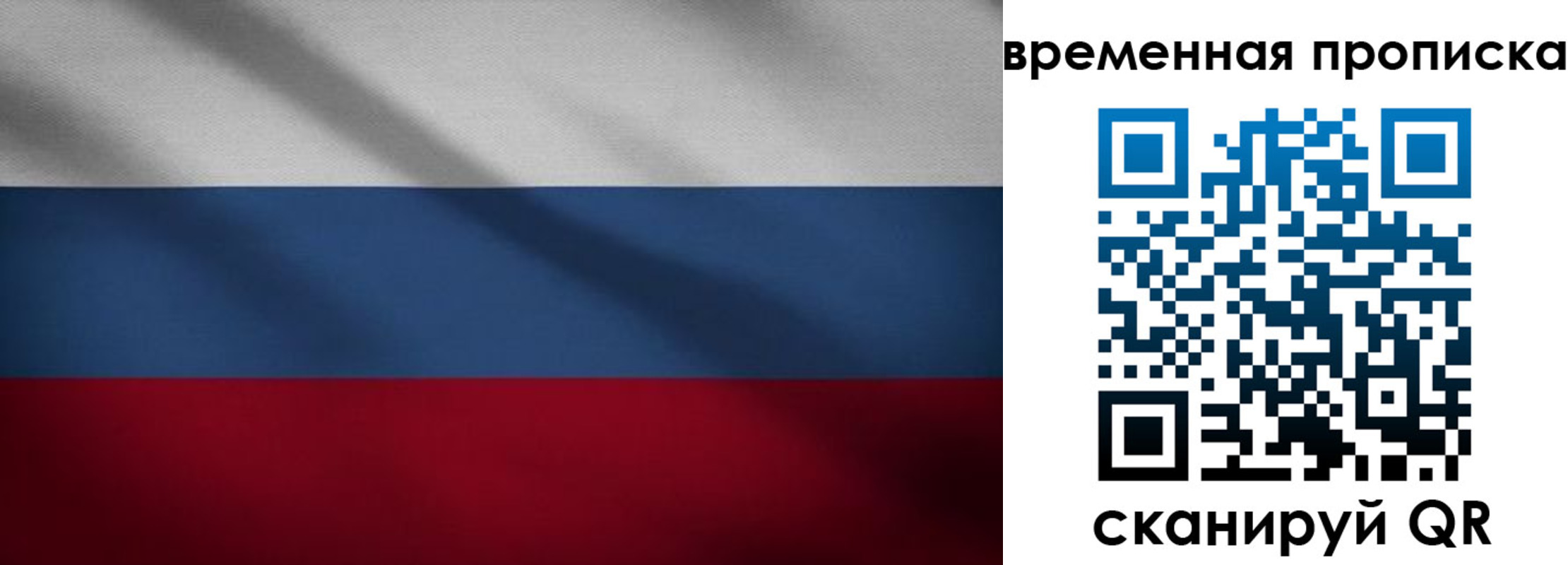 временная регистрация законно в Трубчевске