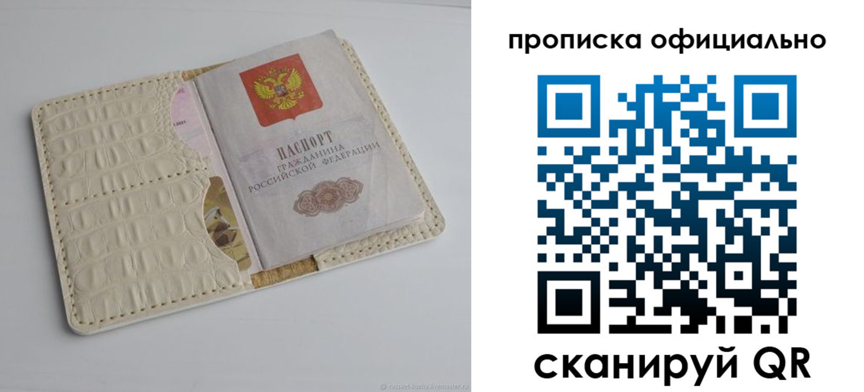 временная регистрация для всех в Трубчевске