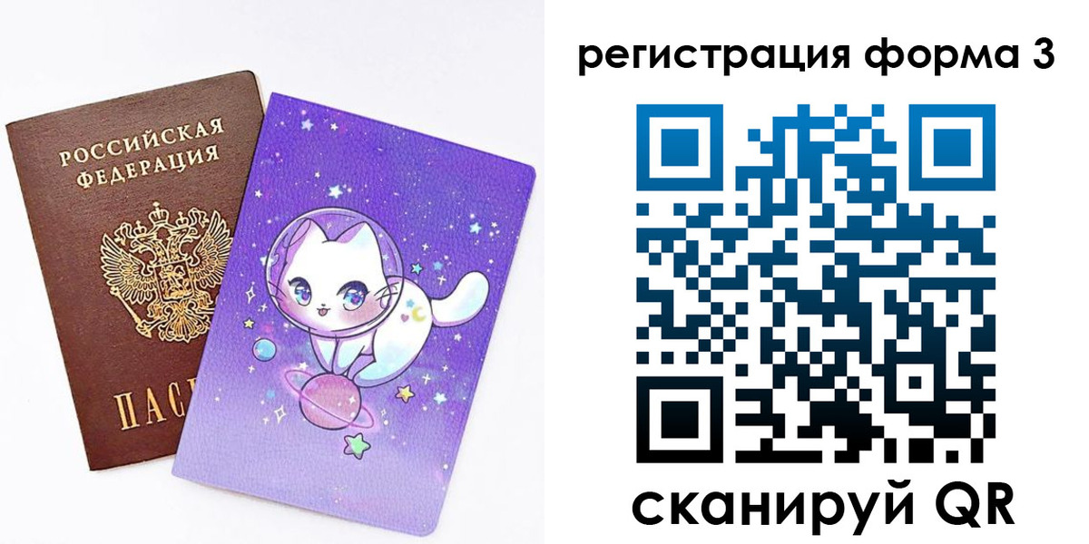временная прописка в Трубчевске