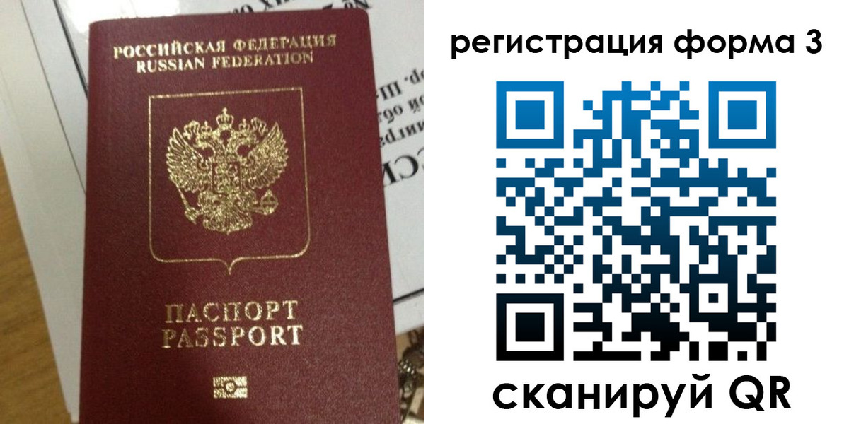 временная регистрация в квартире в Трубчевске