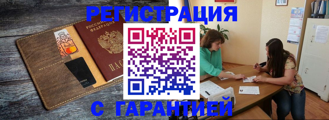 прописка ребенка в Трубчевске