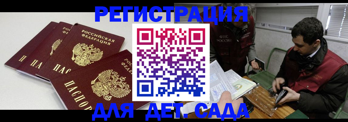 прописка гарантия в Трубчевске