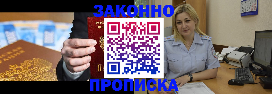 временная регистрация адрес в Трубчевске
