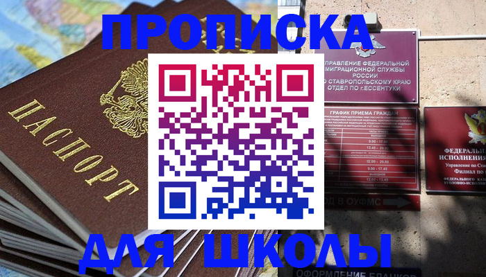 прописка 2025 в Трубчевске