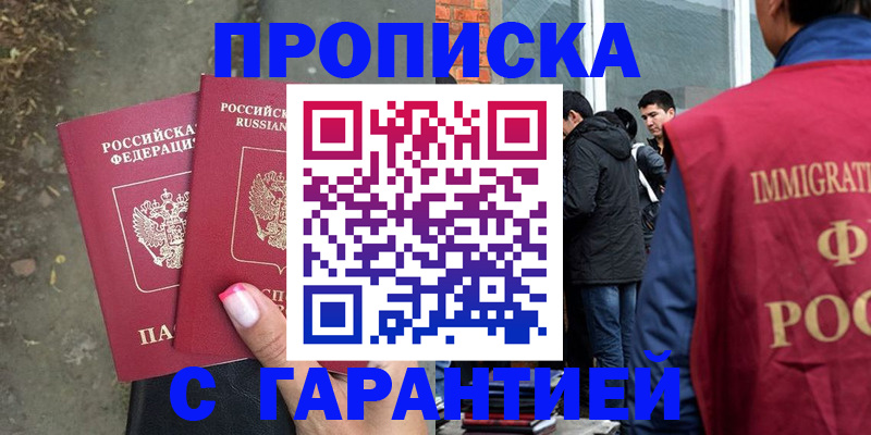 прописка паспорт в Трубчевске