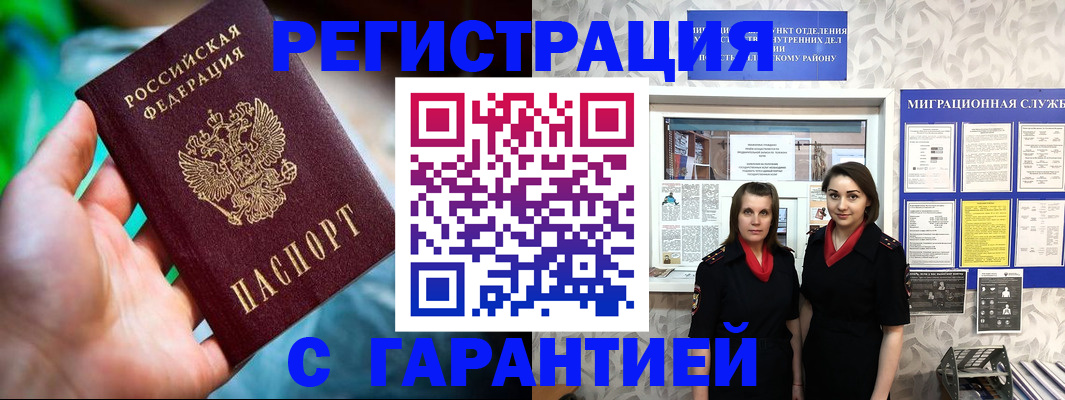 регистрация в Трубчевске