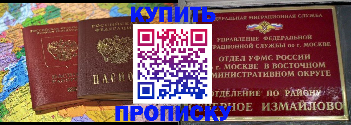 временная регистрация для всех в Трубчевске