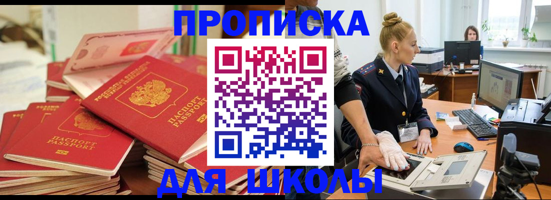 временная регистрация в Трубчевске